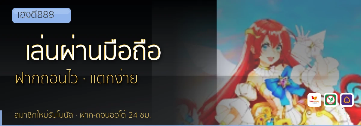 (b) => `ทางเข้า ${b.name} มือถือ เล่น${KEYWORD} iOS Android ${YEAR}`