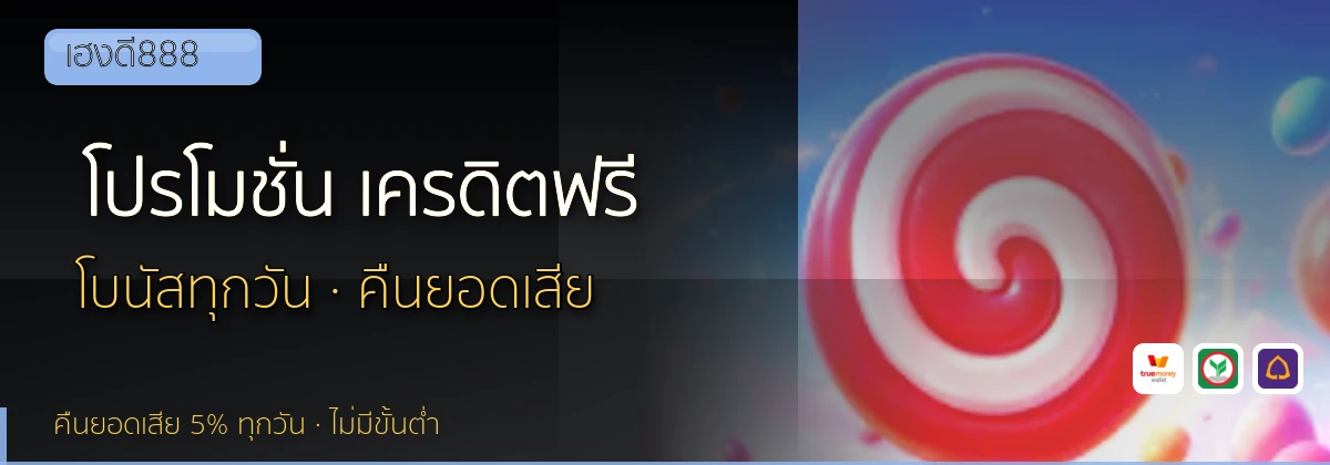 (b) => fitTitle(`โปรโมชั่น ${b.name} ${KEYWORD}`, pickKw(b, "promotion"), `ล่าสุด ${YEAR}`)
