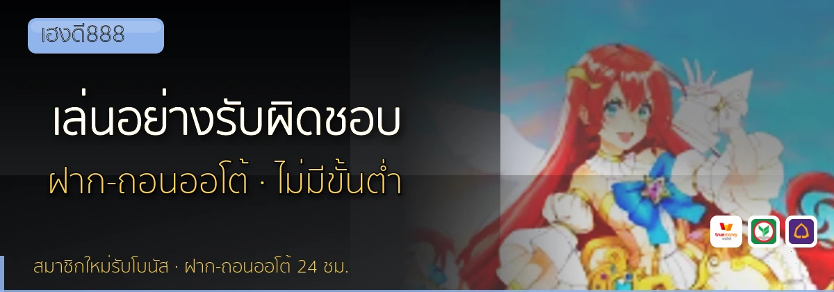 (b) => `เล่น${KEYWORD}อย่างรับผิดชอบ ${b.name} จำกัดงบ ${YEAR}`